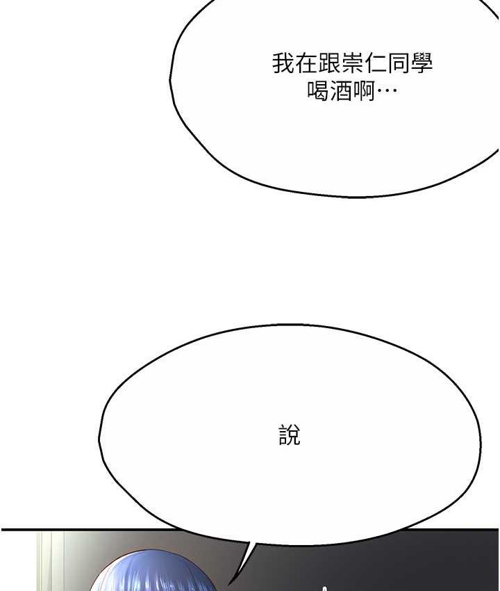 140P - 痒乐多阿姨