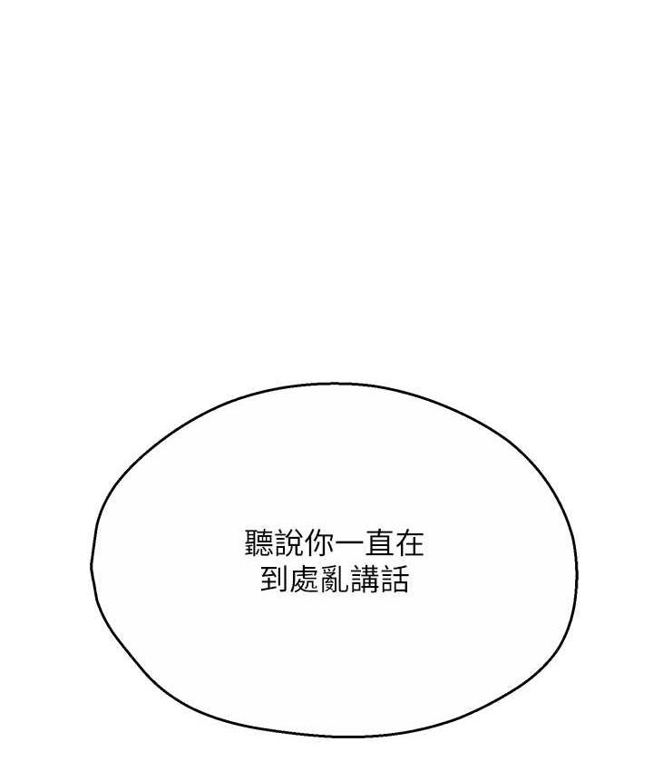 14P - 痒乐多阿姨
