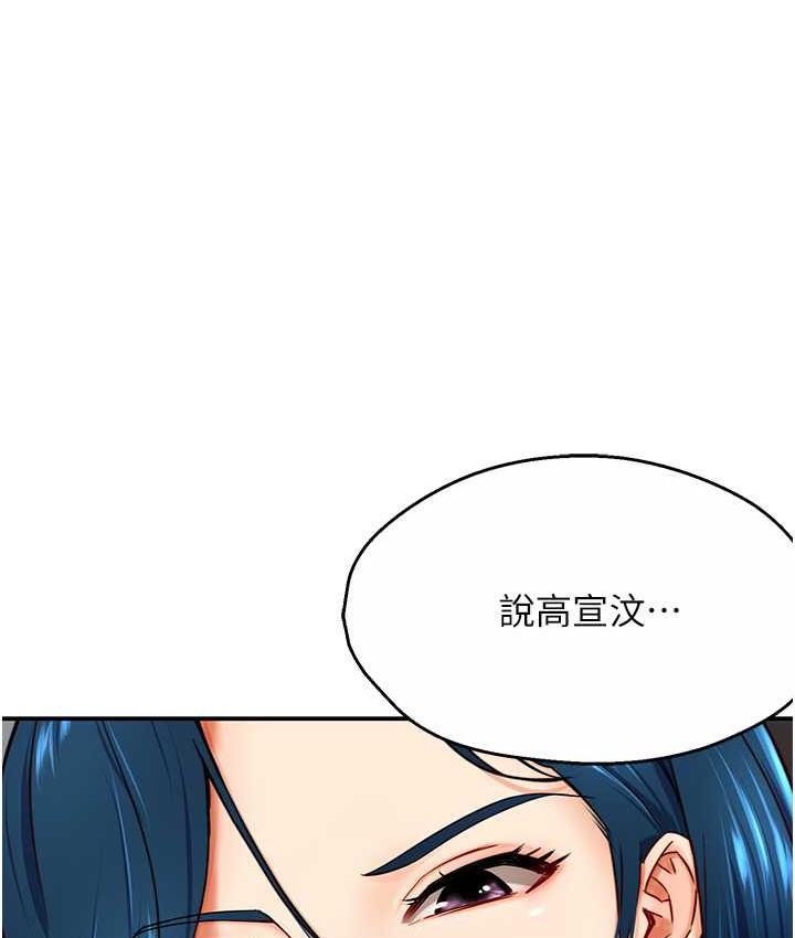 15P - 痒乐多阿姨