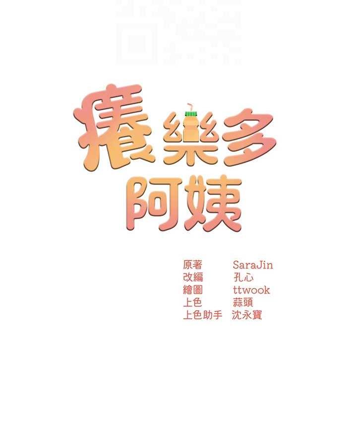20P - 痒乐多阿姨