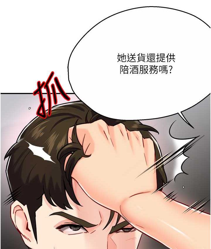 37P - 痒乐多阿姨