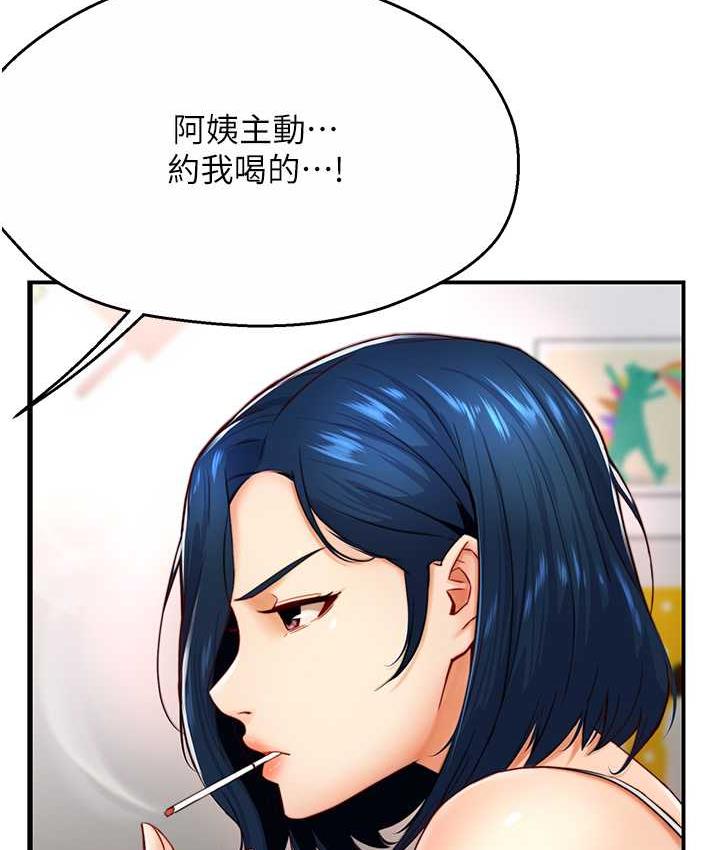 39P - 痒乐多阿姨