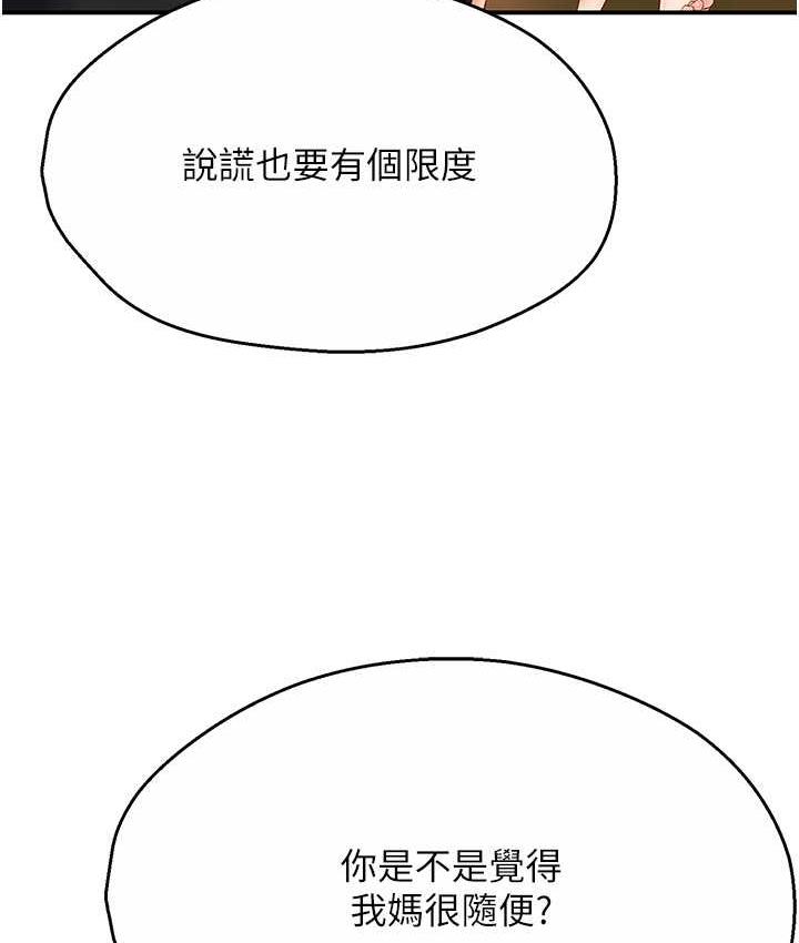 43P - 痒乐多阿姨