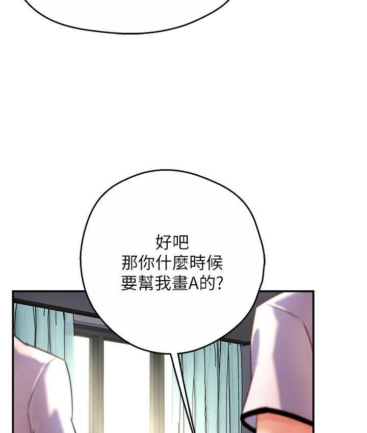 4P - 痒乐多阿姨