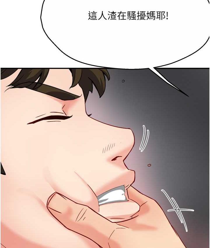 54P - 痒乐多阿姨