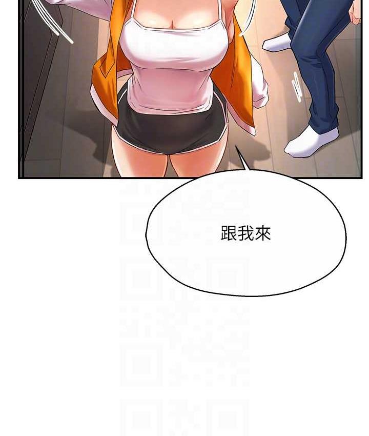 76P - 痒乐多阿姨