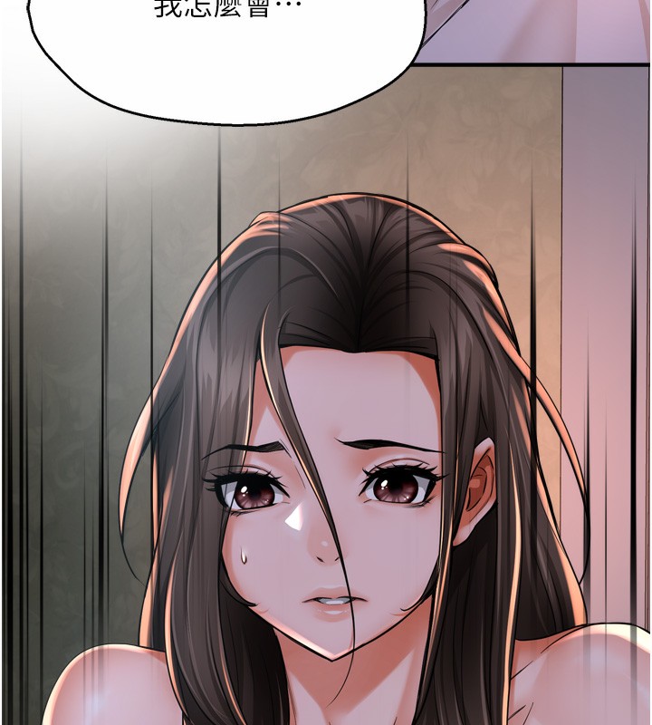 121P - 痒乐多阿姨