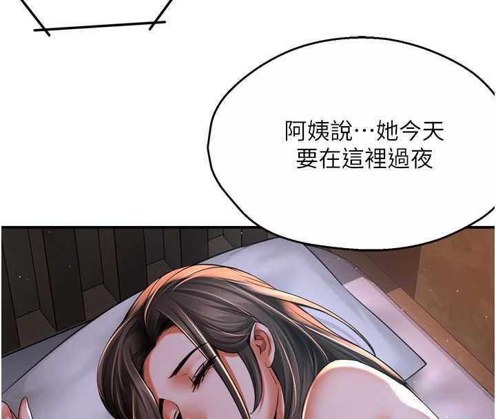 4P - 痒乐多阿姨