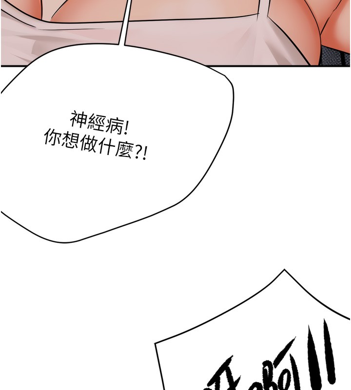 55P - 痒乐多阿姨