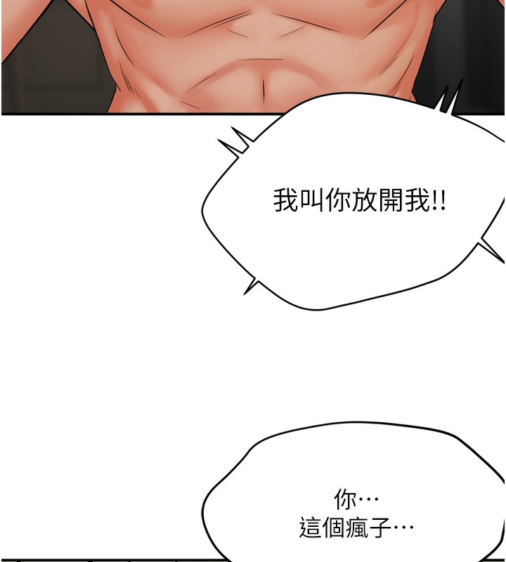 68P - 痒乐多阿姨