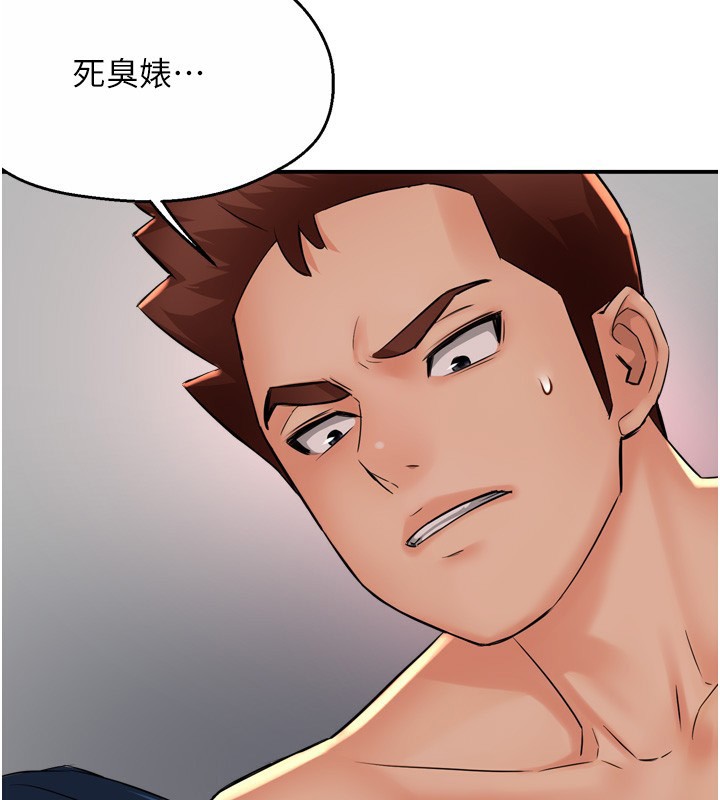 87P - 痒乐多阿姨