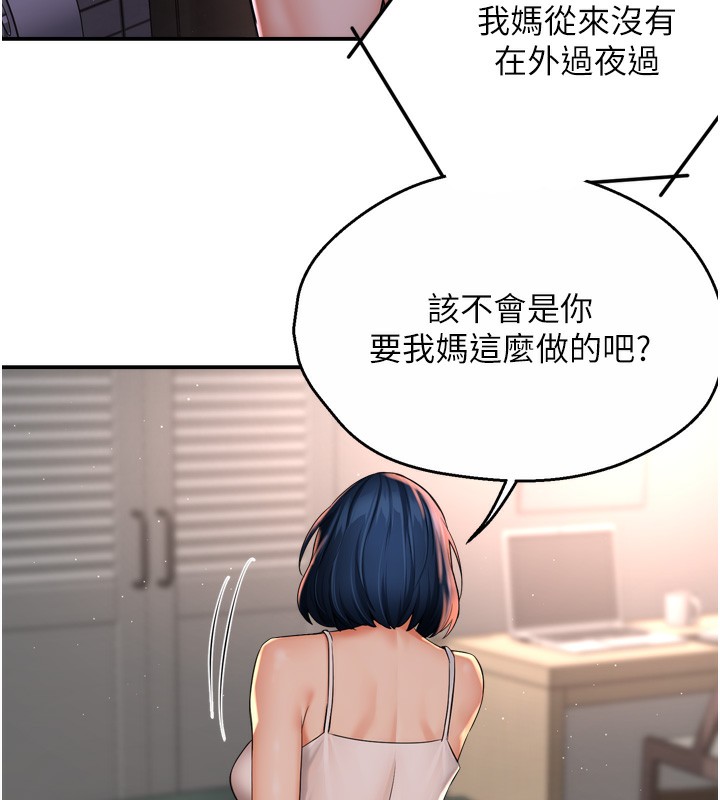 8P - 痒乐多阿姨