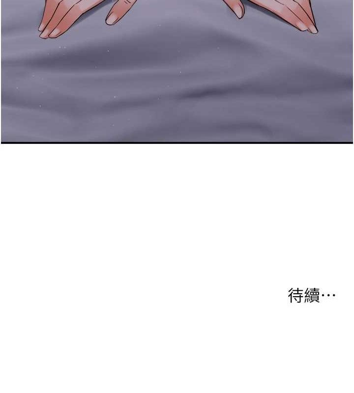 122P - 痒乐多阿姨