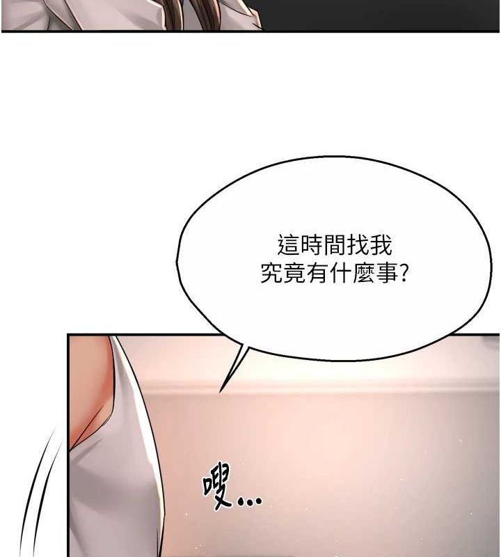 19P - 痒乐多阿姨