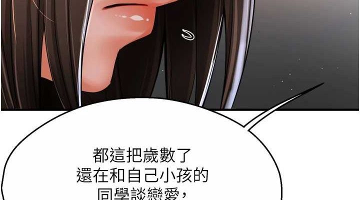 38P - 痒乐多阿姨