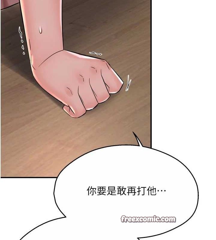 48P - 痒乐多阿姨