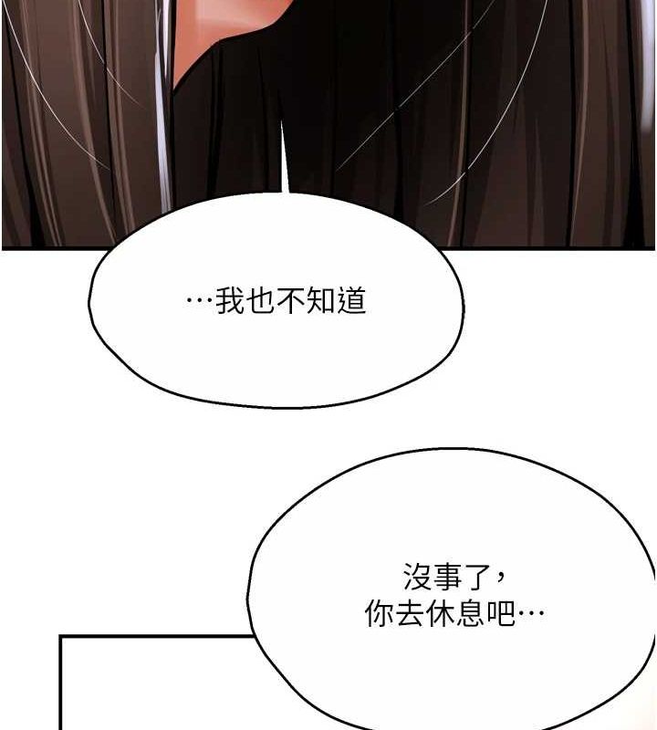 60P - 痒乐多阿姨