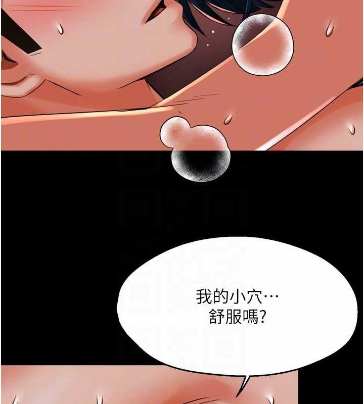 81P - 痒乐多阿姨