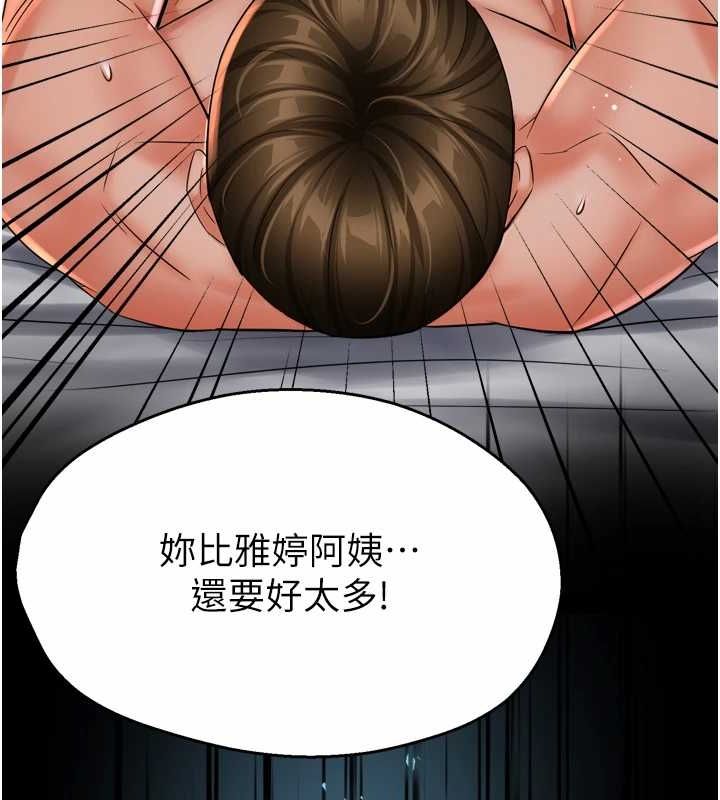 94P - 痒乐多阿姨