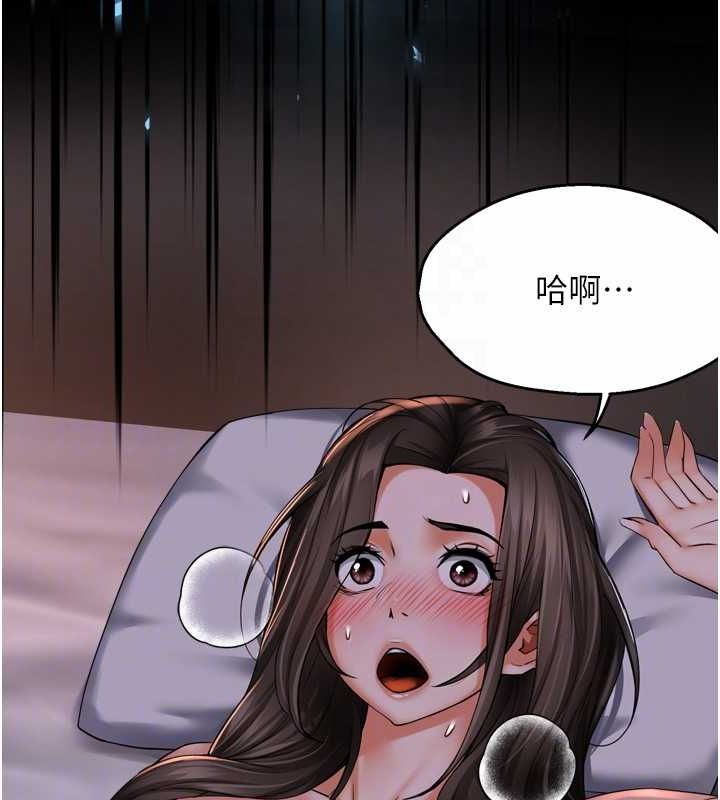 97P - 痒乐多阿姨