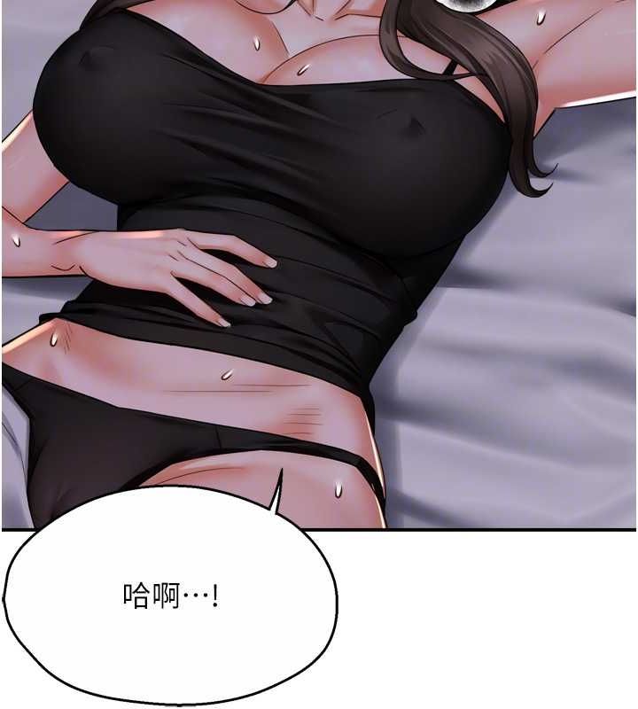 98P - 痒乐多阿姨