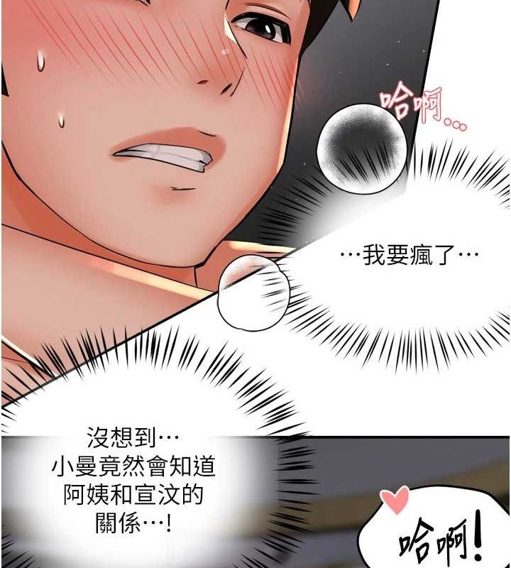 103P - 痒乐多阿姨
