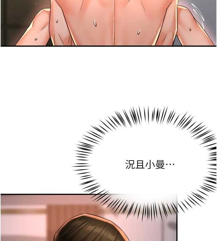 108P - 痒乐多阿姨