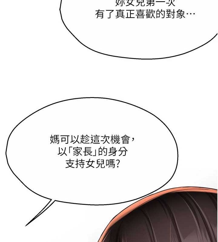 25P - 痒乐多阿姨