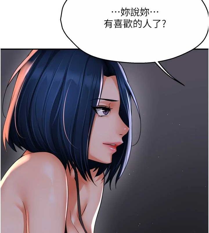 3P - 痒乐多阿姨