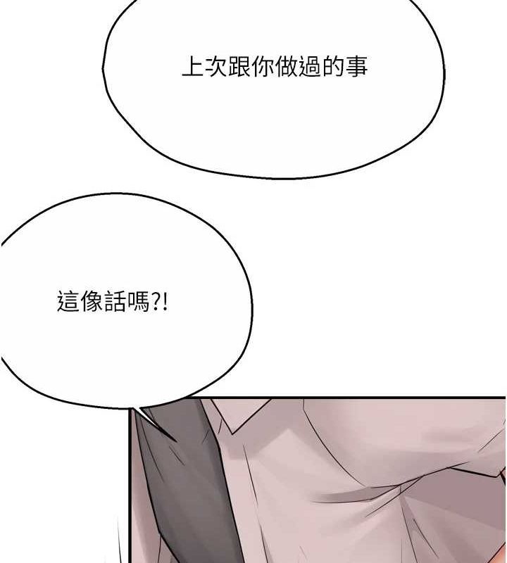 75P - 痒乐多阿姨