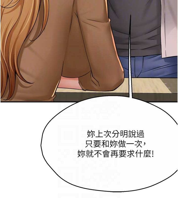 78P - 痒乐多阿姨