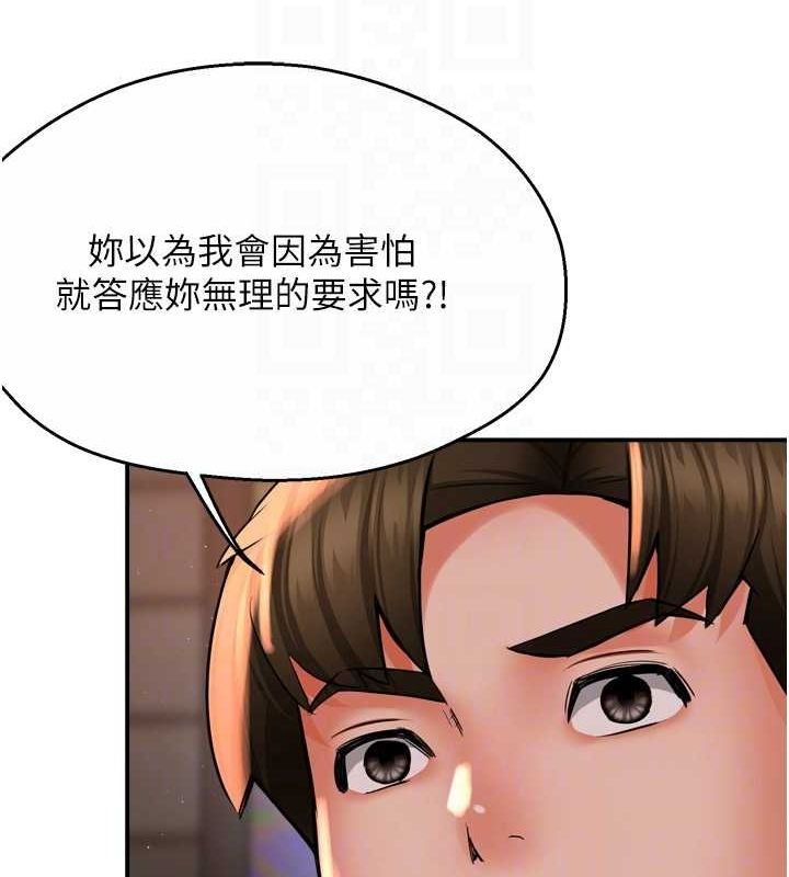 79P - 痒乐多阿姨