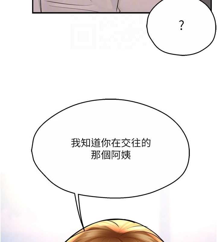 87P - 痒乐多阿姨