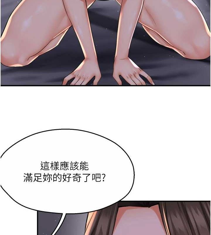 8P - 痒乐多阿姨