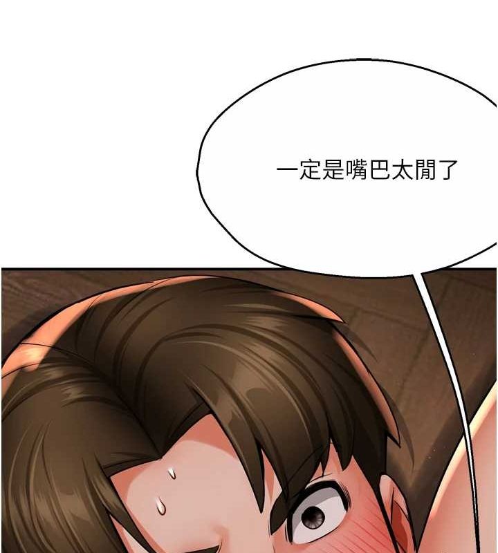 103P - 痒乐多阿姨