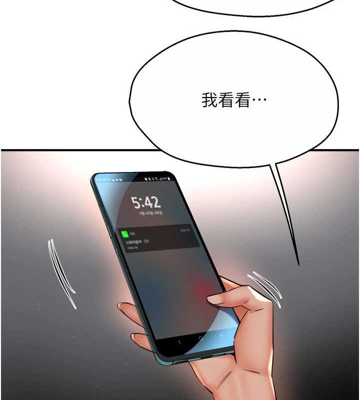 121P - 痒乐多阿姨