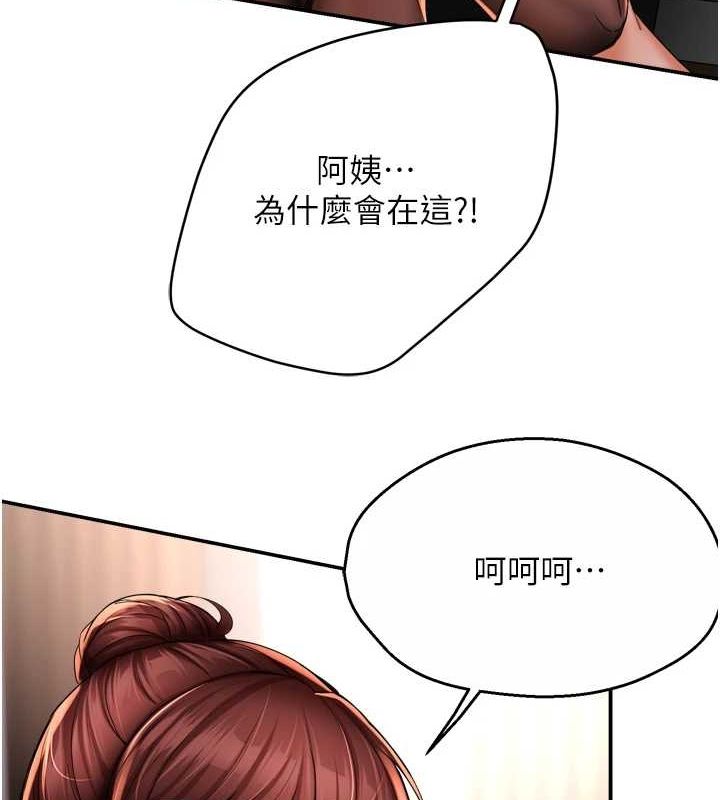 4P - 痒乐多阿姨