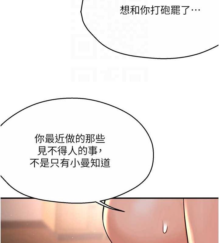 79P - 痒乐多阿姨