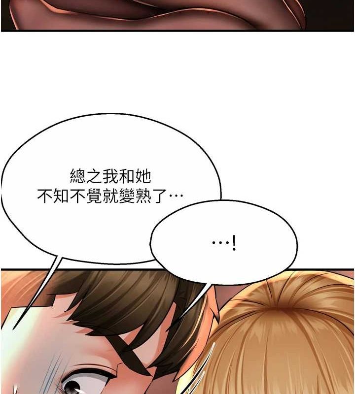 8P - 痒乐多阿姨