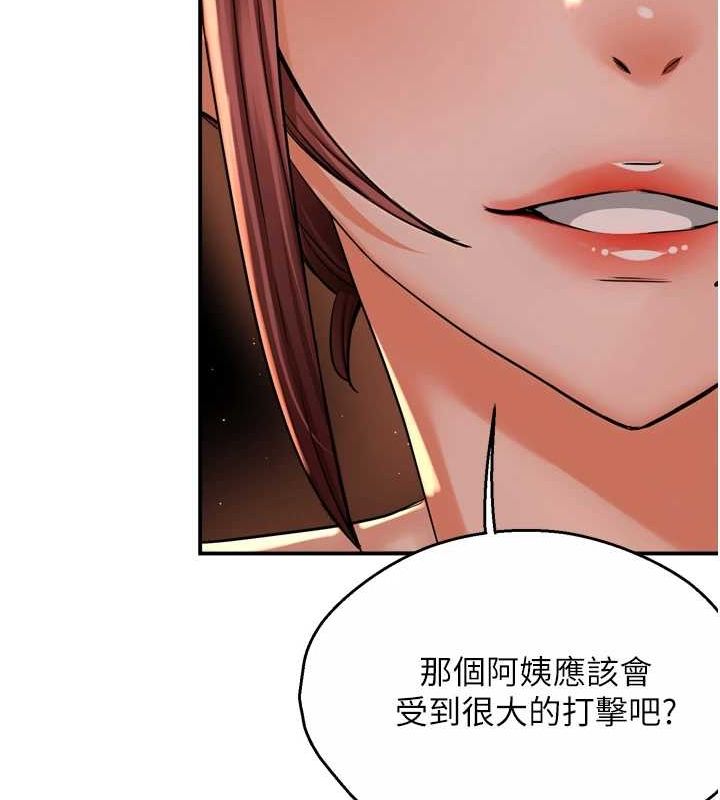 93P - 痒乐多阿姨