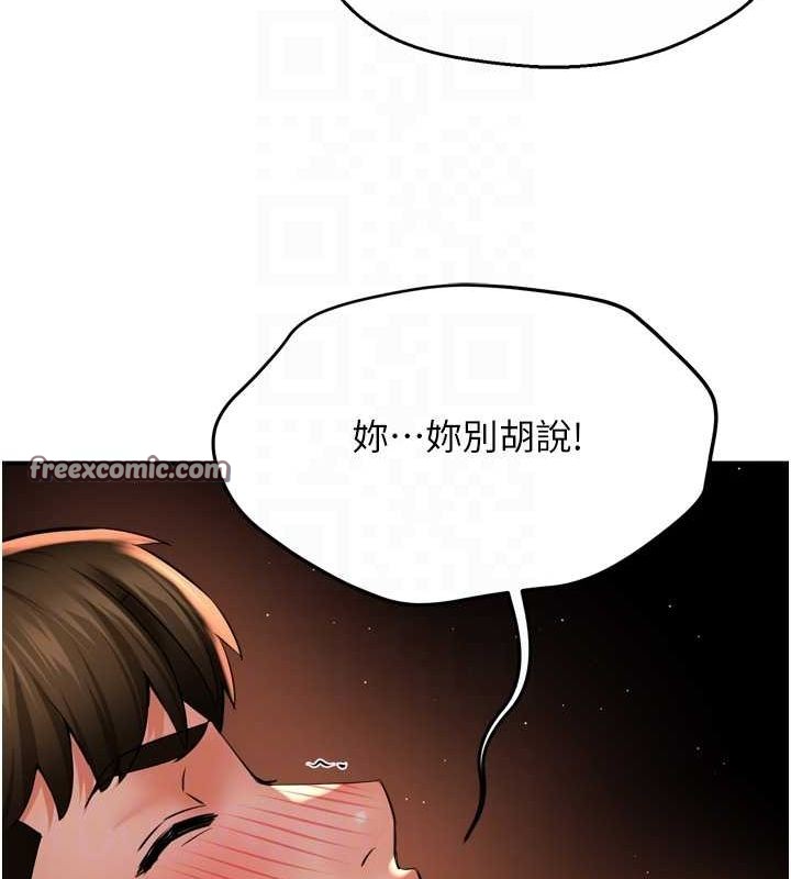 96P - 痒乐多阿姨