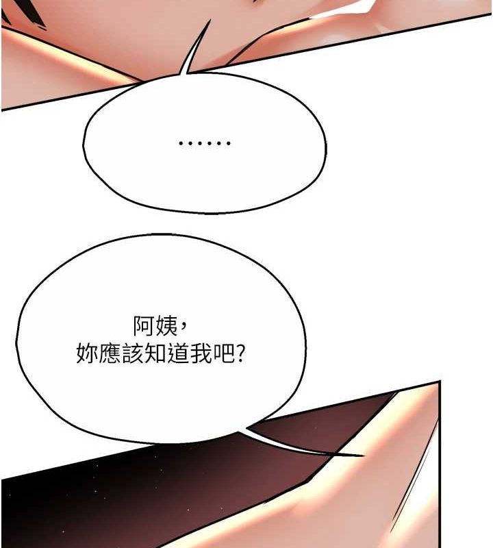 22P - 痒乐多阿姨
