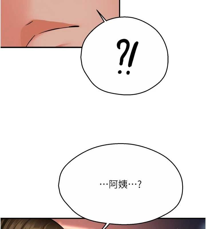123P - 痒乐多阿姨