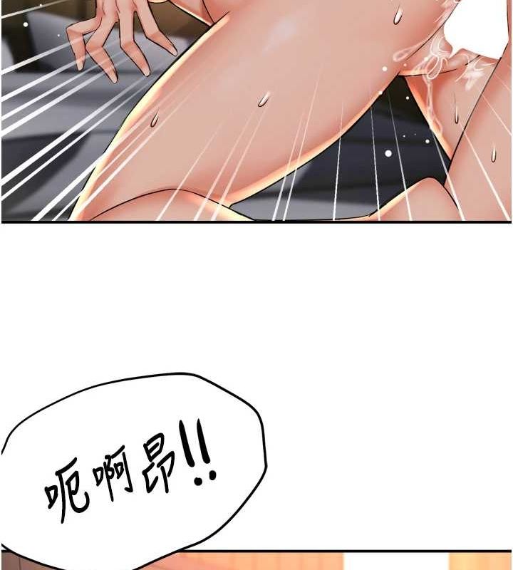 12P - 痒乐多阿姨
