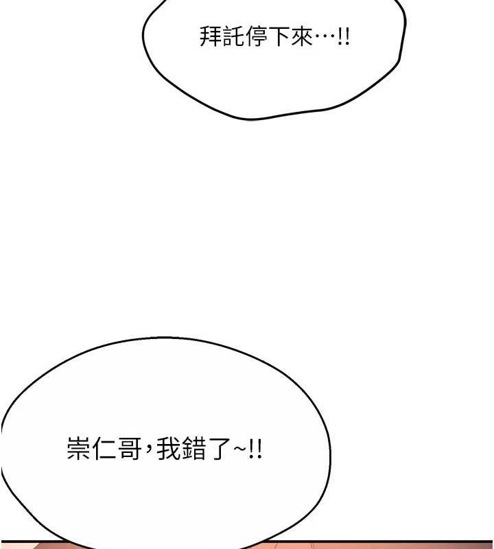 14P - 痒乐多阿姨