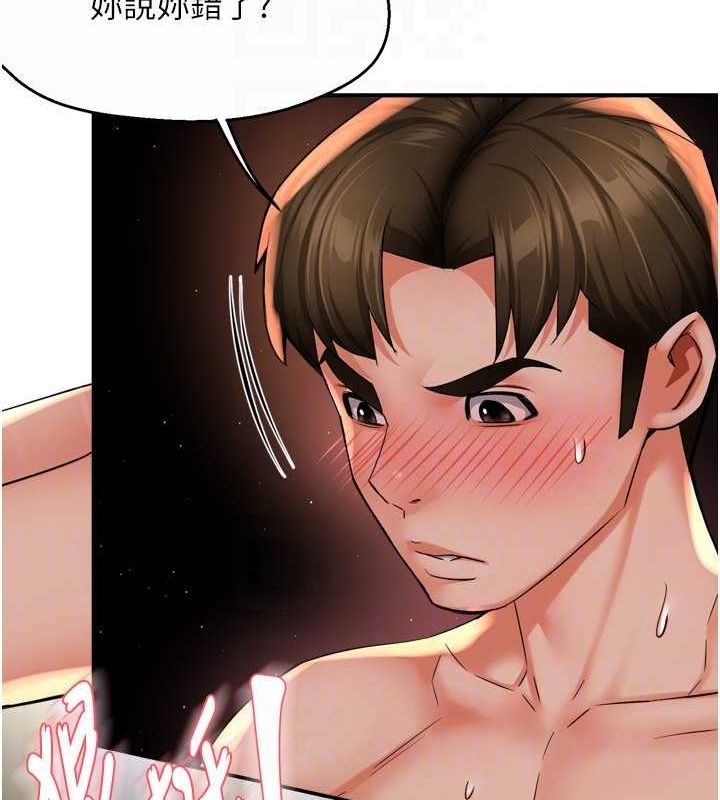 17P - 痒乐多阿姨