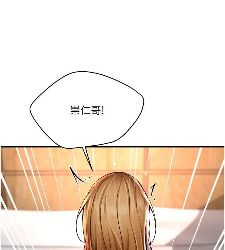 4P - 痒乐多阿姨