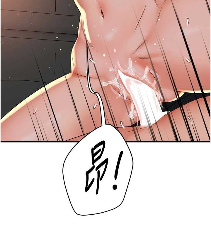 95P - 痒乐多阿姨