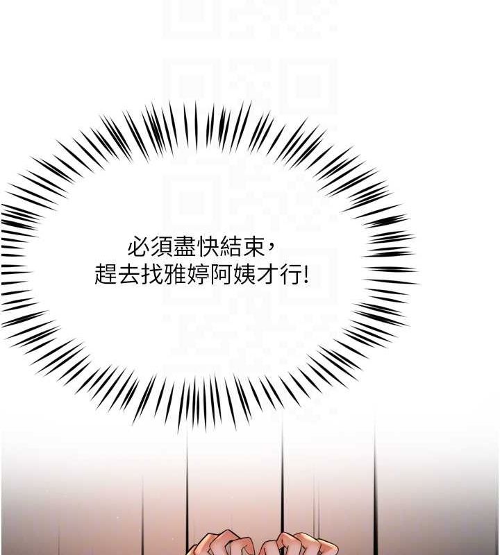 98P - 痒乐多阿姨