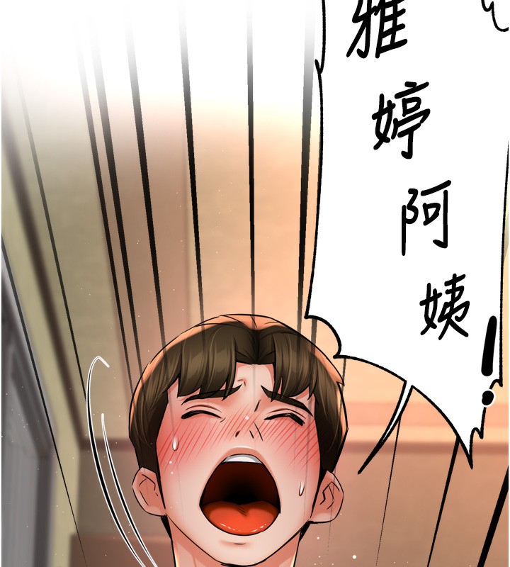 133P - 痒乐多阿姨